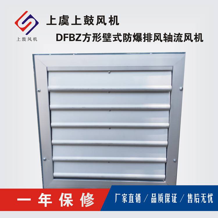 DFBZ-I-71侧壁式轴流排风机15240m3/h11kw