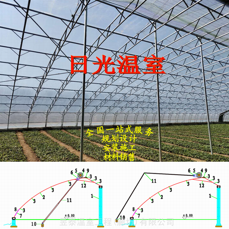 日光温室双膜骨架大棚薄膜大棚棉被暖棚蔬菜温室大棚昱泰温室生产安装建造