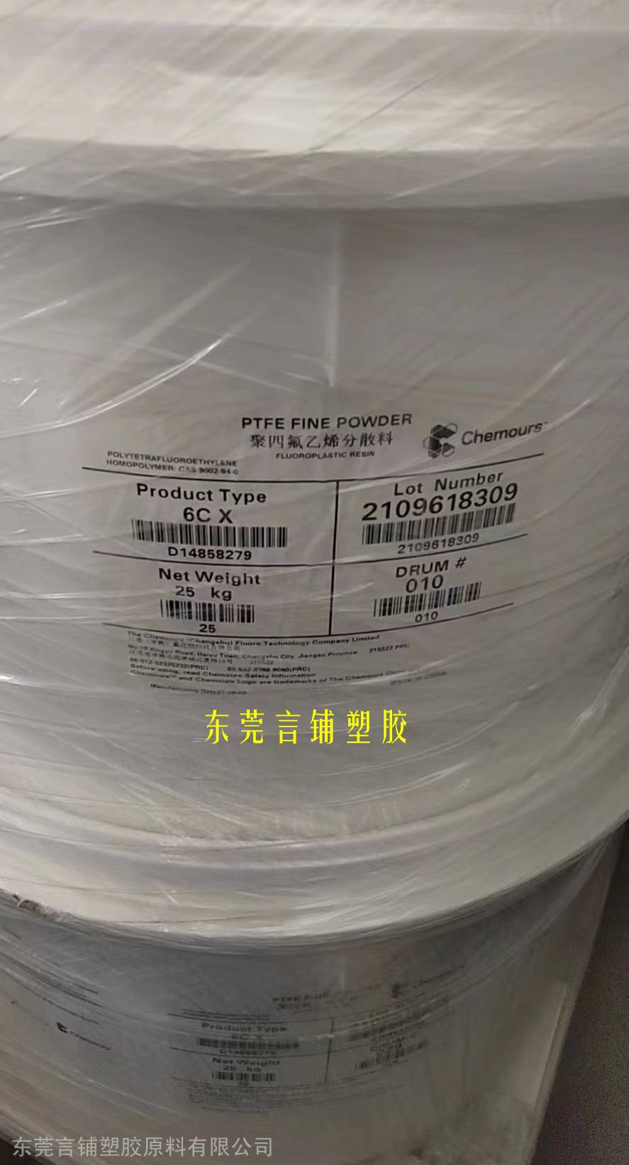 出售PTFE美国科慕6CX聚四氟乙烯分散粉