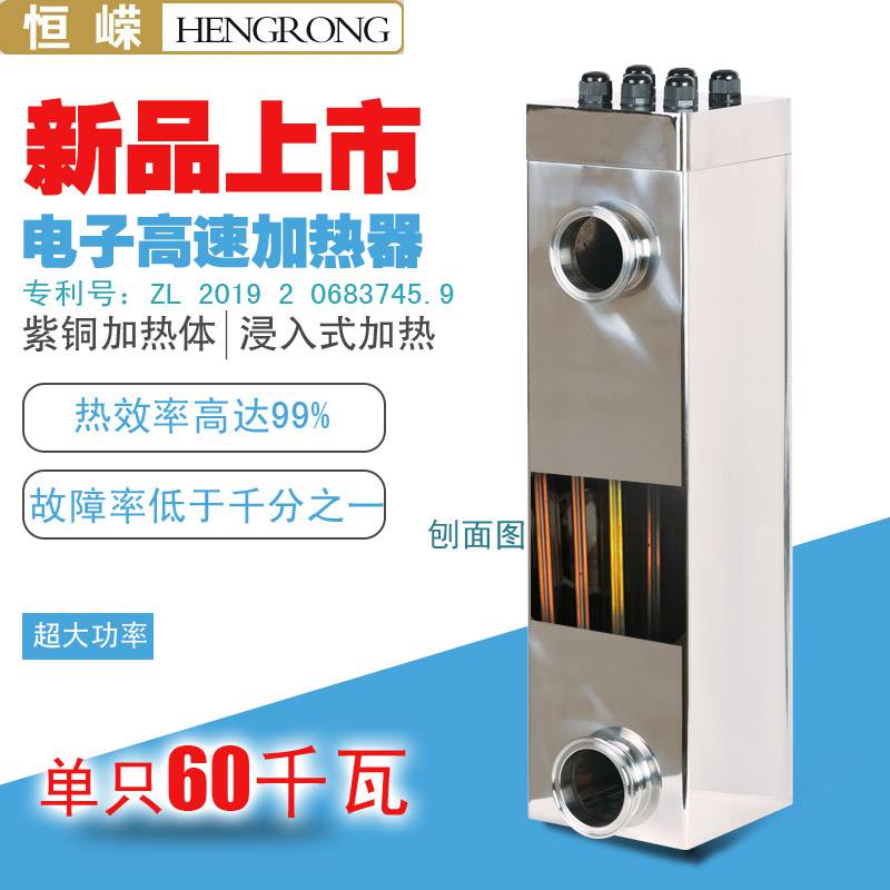 电加热器PTC加热器陶瓷加热器浸入式加热器恒嵘科技