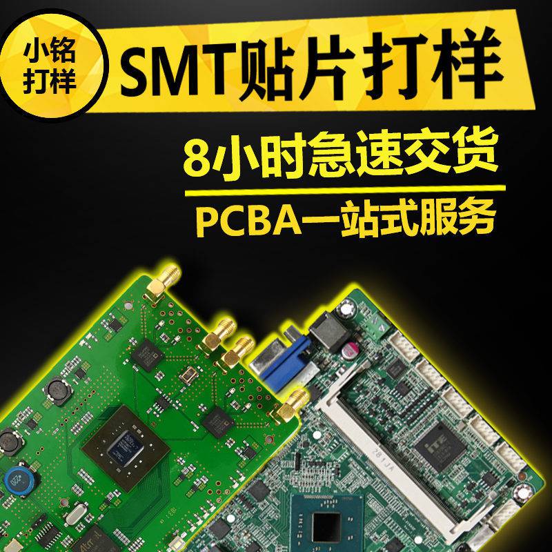 pcba公司PCBA焊接装配PCBA贴片加工报