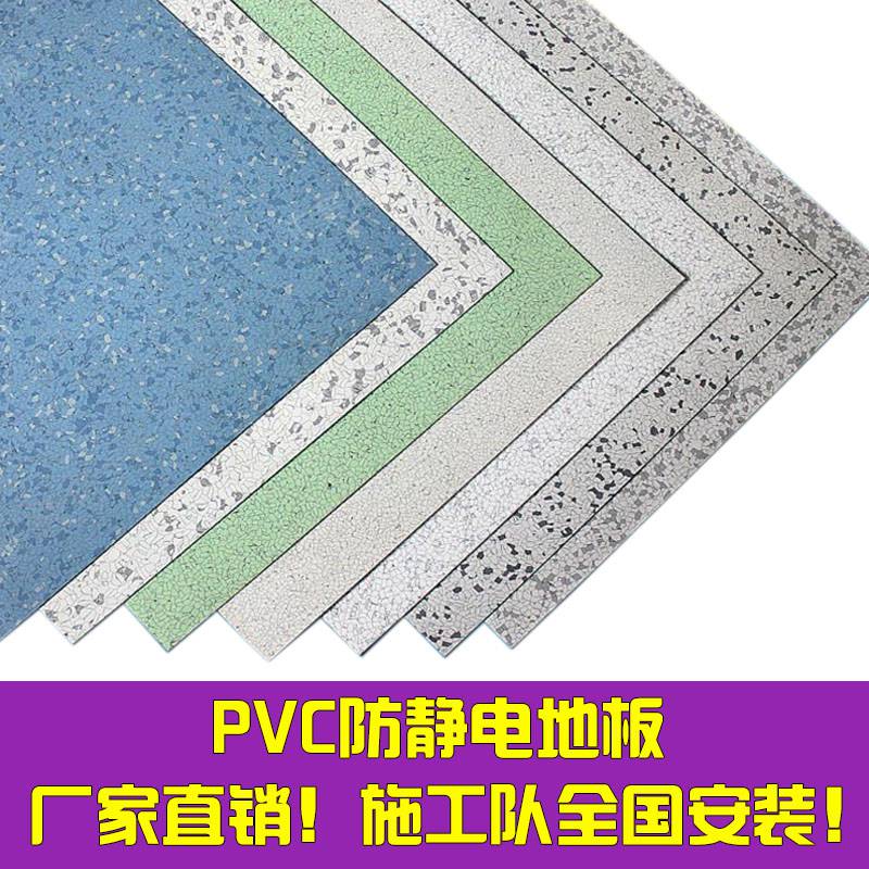 深圳防静电地板厂家惠州PVC防静电地板安装施工电子厂无尘车间专用