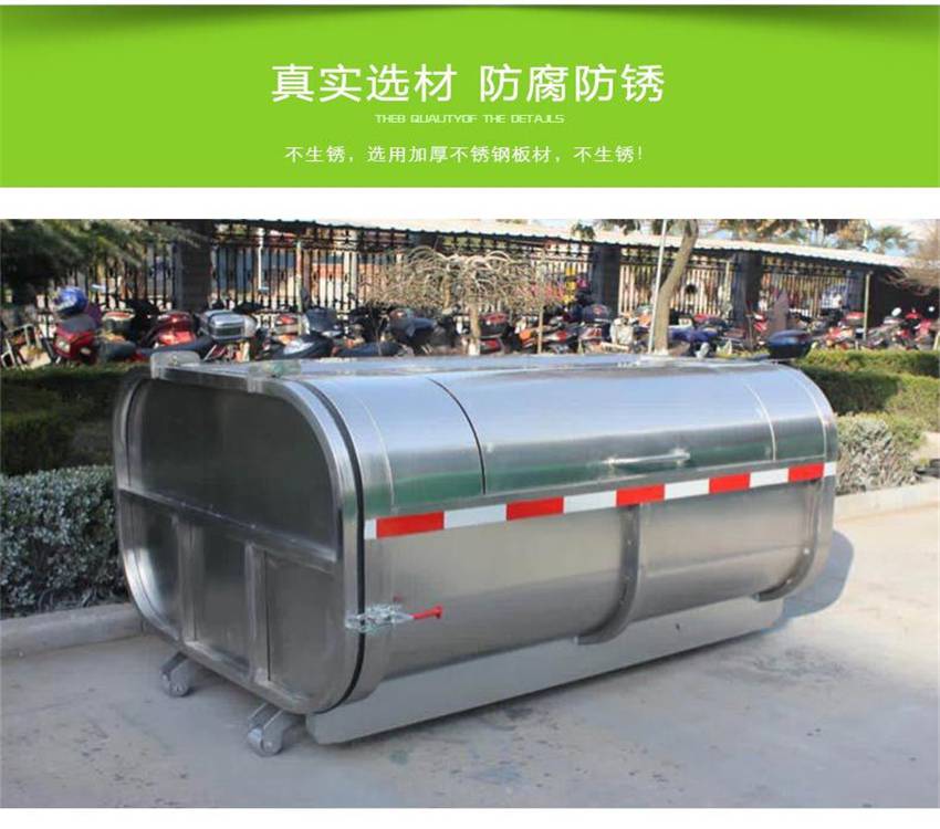 四川车载垃圾箱 6方垃圾箱 图片