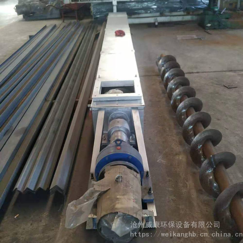 威康销售WLS无轴蛟龙提升机水平不锈钢槽式输送设备自动U型螺旋输送机