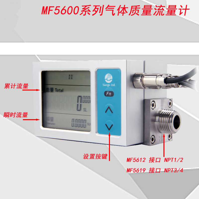 MF5612-N-200-AB-D-A气体质量流量计RS485/420mA）