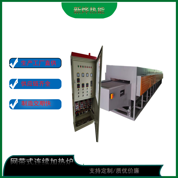 广东佛山铝合金锻造炉RCW-120-8铝铜锻打加热炉网带变频调速