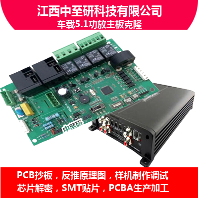 供应德国进口车载51功放主板PCB电路板**抄板线路板复制功放类PCBA生产企业