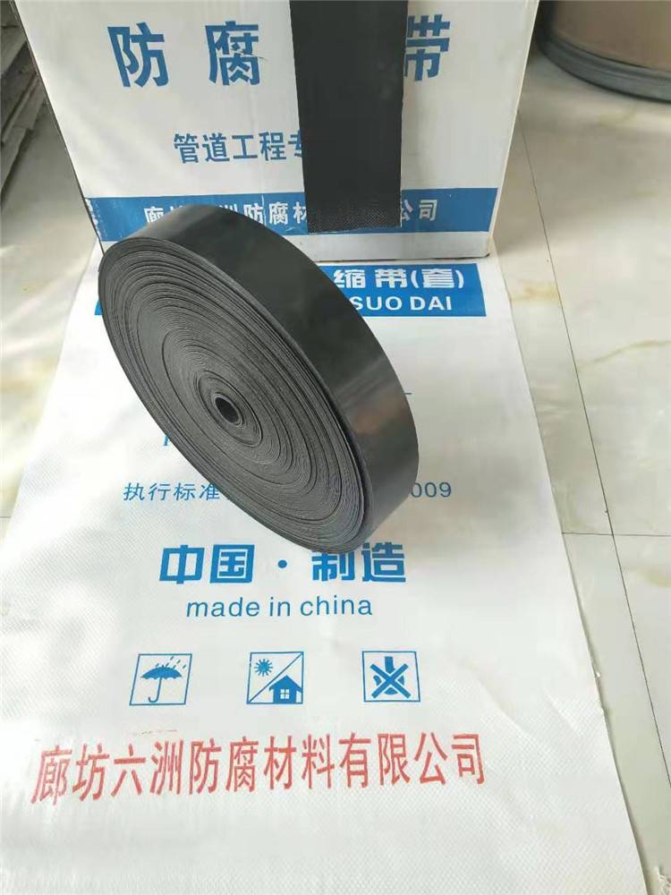 正规厂家生产 标热收缩带 钢管防腐热收缩套