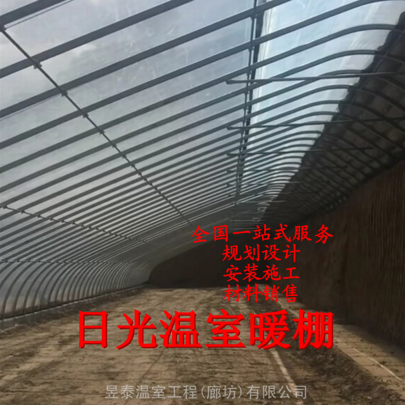 塑料薄膜大棚几字钢椭圆管温室大棚日光温室昱泰温室公司设计建造