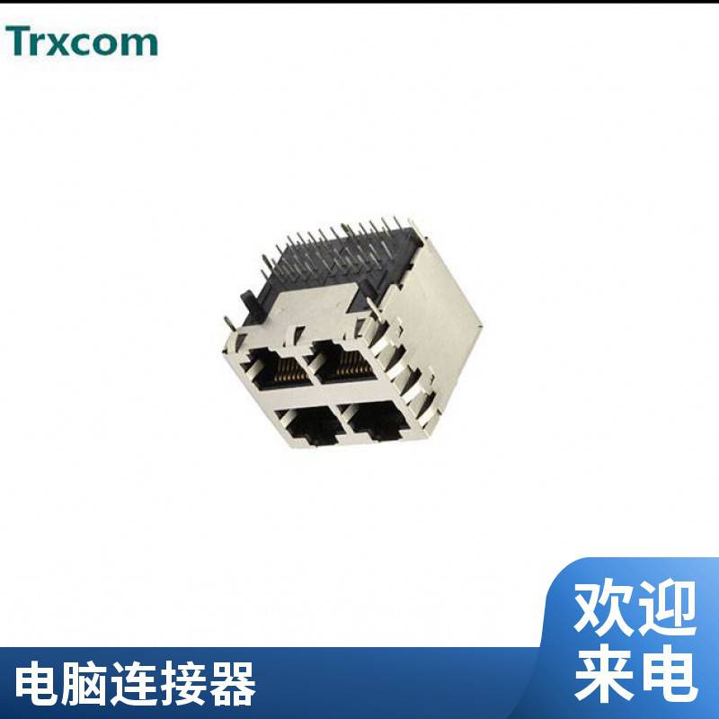 rj45接口RJ45沉板式网口连接器插座贴片8P8C全包屏蔽不带灯