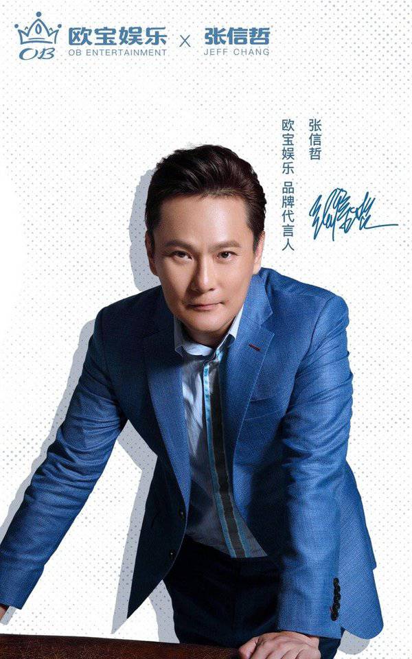 张信哲倾情***欧宝娱乐