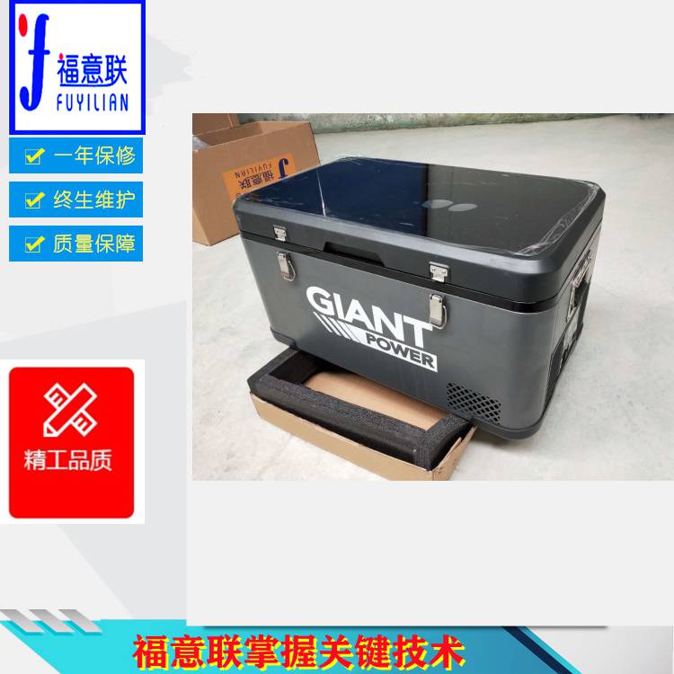 车载低温样品保存箱-5-10度福意联FYL-YS-50LL