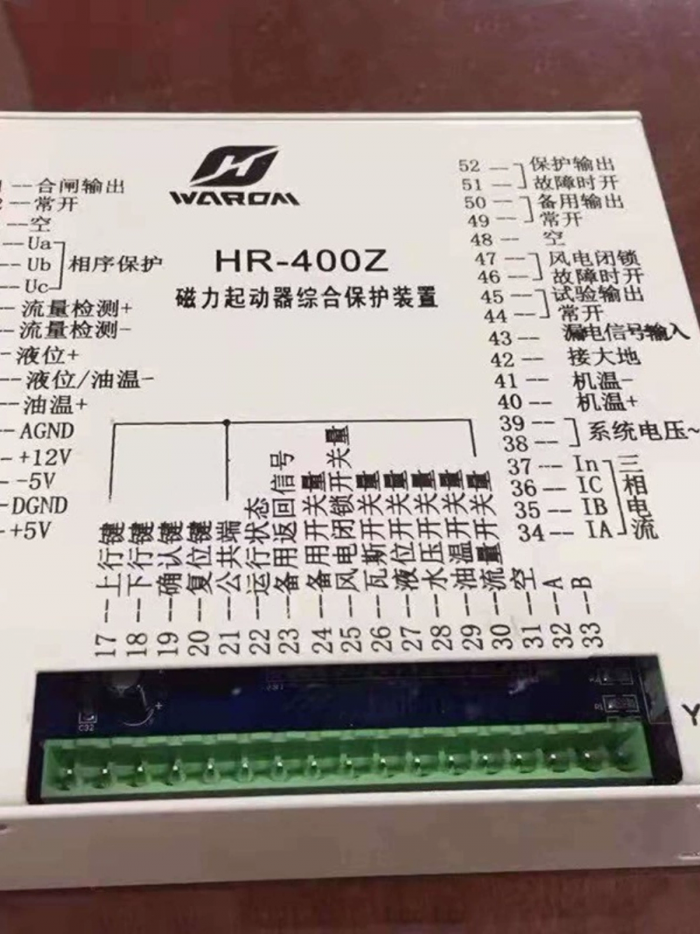 HR-400Z磁力起动器综合保护装置上海华荣矿用防爆安全型电子设备