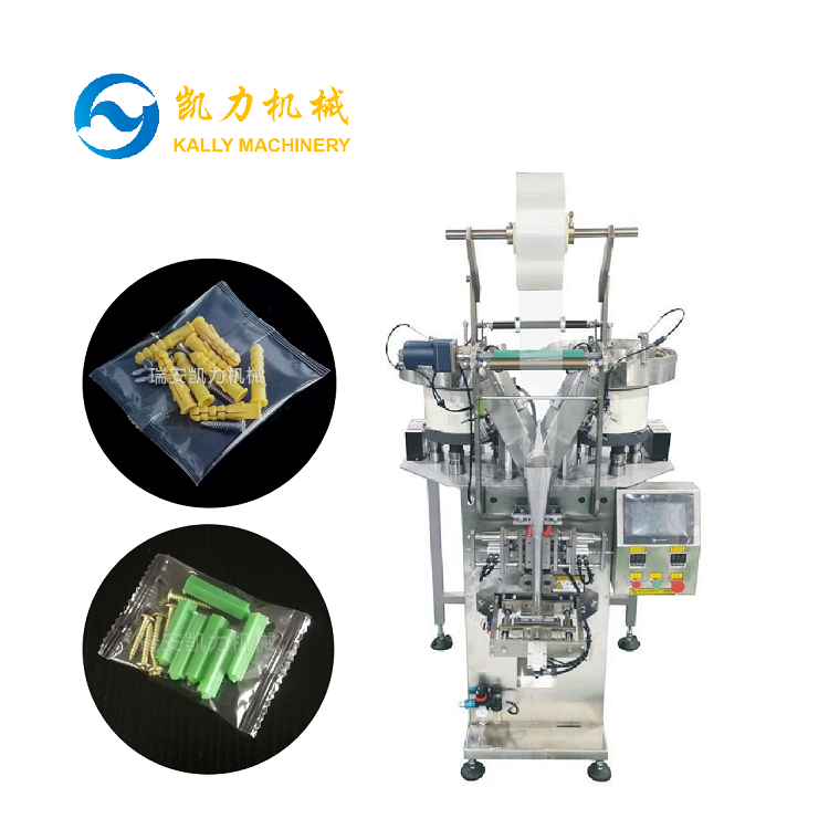 凯力KALLY小黄鱼螺丝包装机塑料胀管螺丝包装机