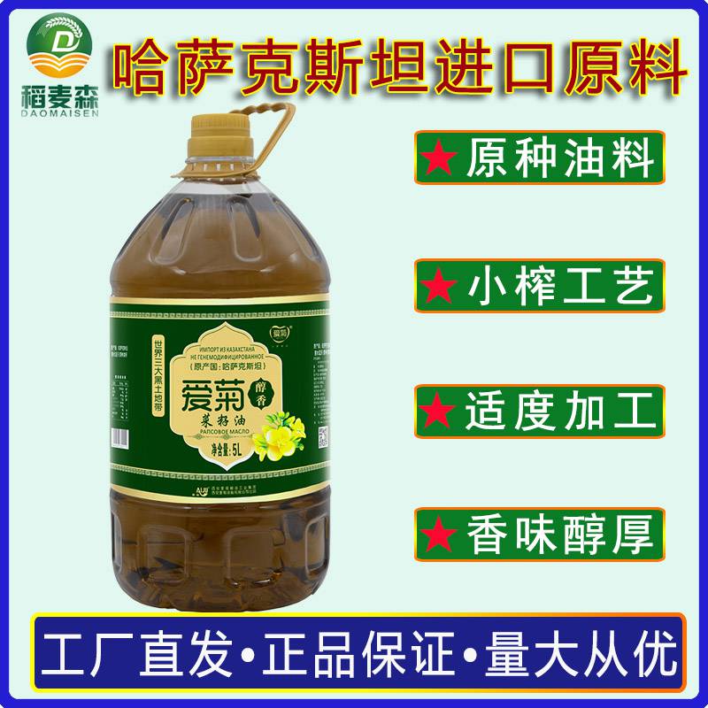 爱菊醇香菜籽油5L哈萨克斯坦进口原料小榨工艺