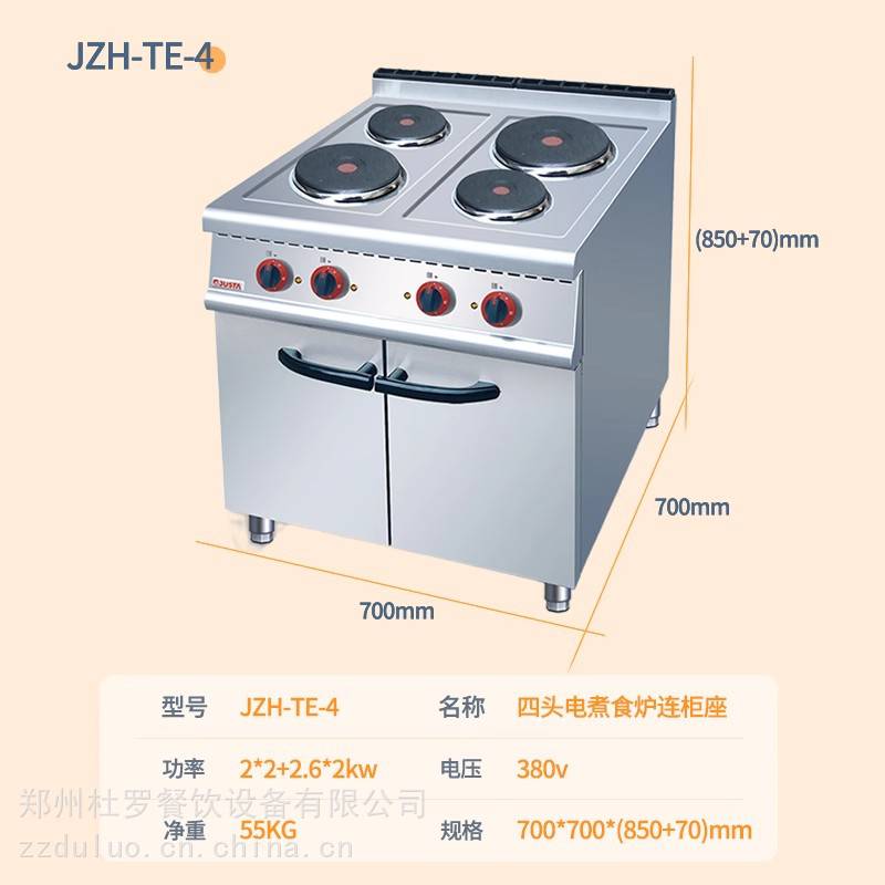 佳斯特JZH-TE-4煲仔炉 立式四头连焗炉 商用电热煮食炉销售