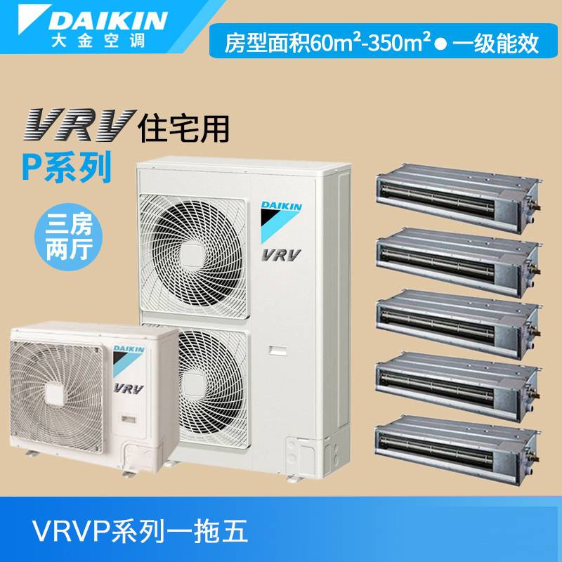 北京大金中央空调别墅系列大金别墅多联机