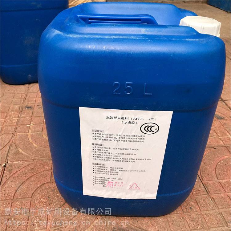AFFF-6水成膜泡沫灭火剂200公斤桶装现货供应