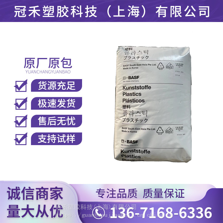 巴斯夫PA66A3WG6特性耐热耐油高刚性尺寸稳定性塑胶原料