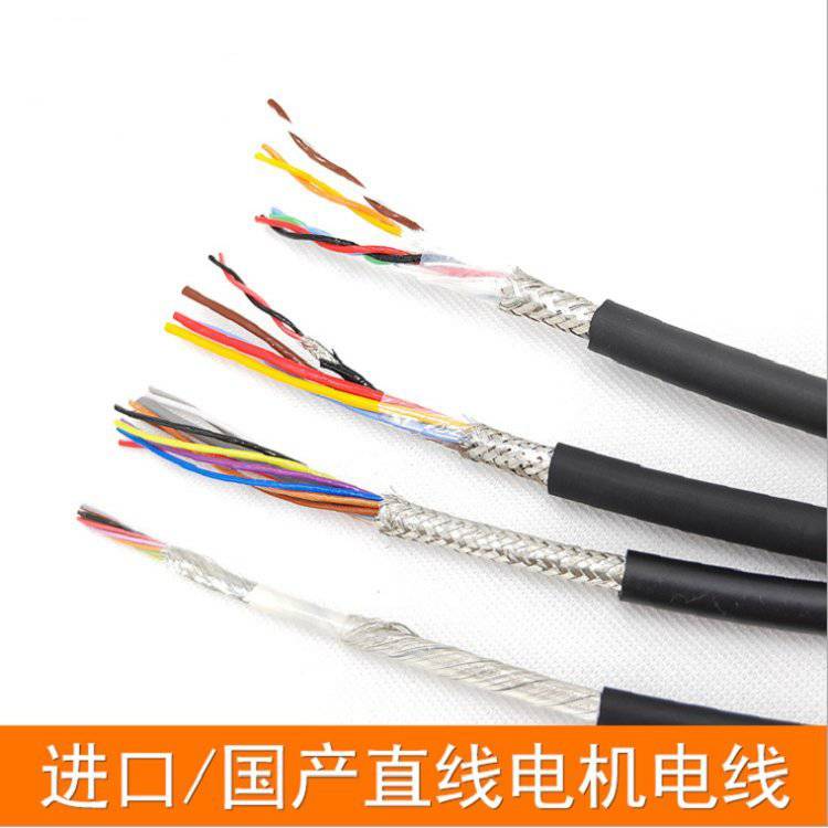 直线电机电缆trvsp双绞线屏蔽拖链电缆线101214芯020305平方柔性电缆