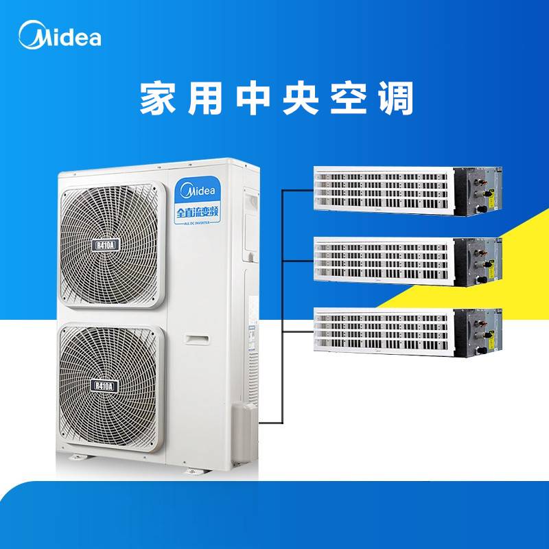 北京美的家庭中央空调美的空调6HP主机6匹多联机