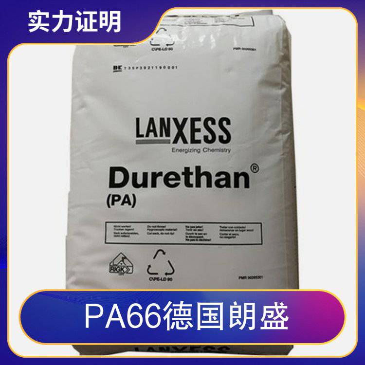 供应PA66高抗冲击性德国朗盛AKV50耐高温耐热尼龙料