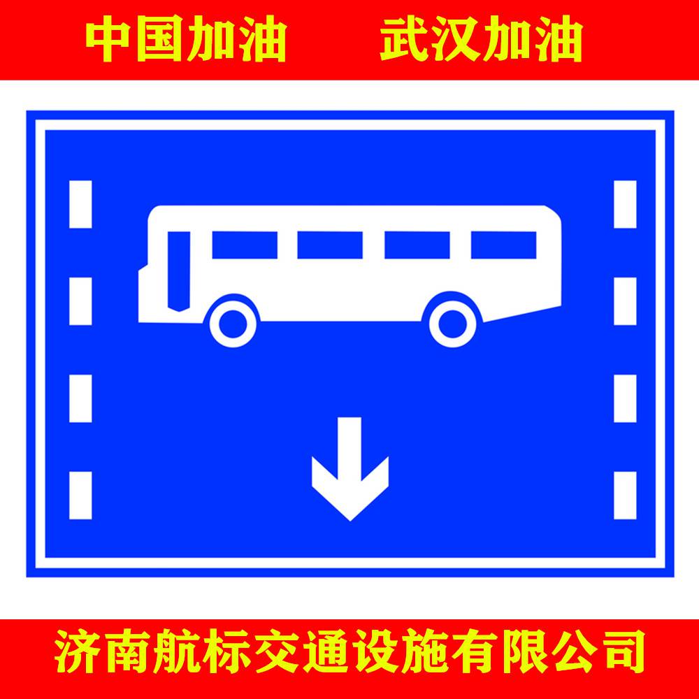 公交车标志 车道图片