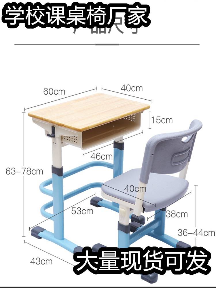 单双人课桌椅样式蓝色课桌椅尺寸规格学生桌工艺流程