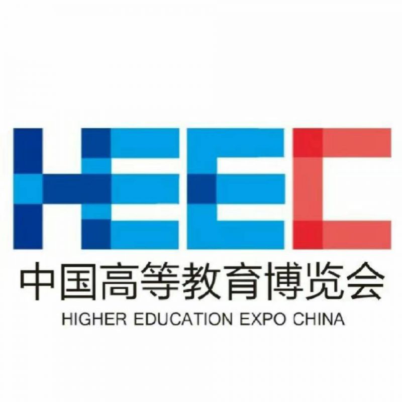 第53届中国高等教育博览会(福州站)