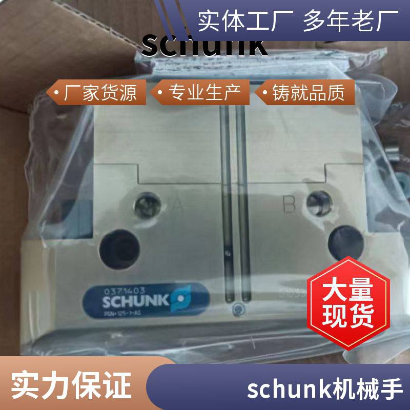 德国SCHUNK磁性传感器0301034 MMSK 22-S-PNP