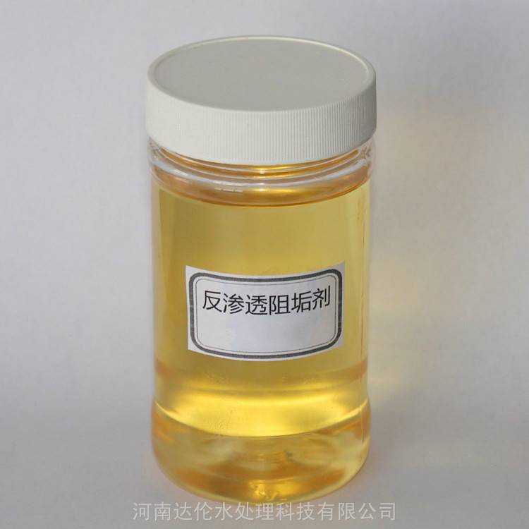 反渗透膜阻垢剂DA912阻垢剂检测报告阻垢剂涉水阻垢剂生产许可
