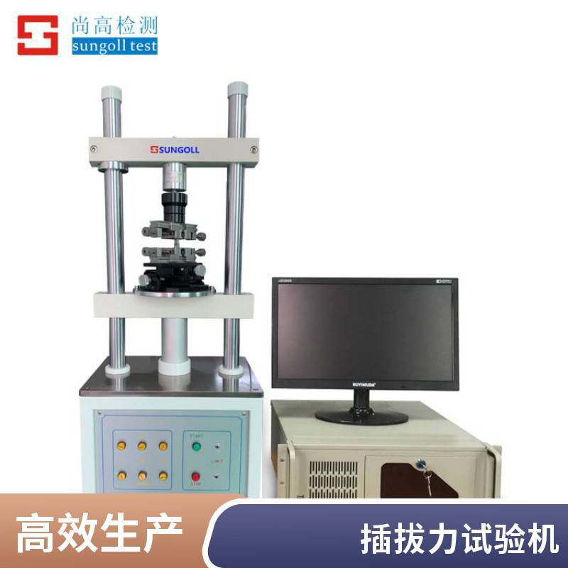 微电脑插拔力试验机USB数据线端子连接器触摸屏按键寿命试验仪