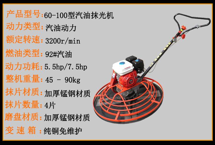 手扶式60/80/100型單盤抹光機 砼水泥路面汽油抹平收光磨光機