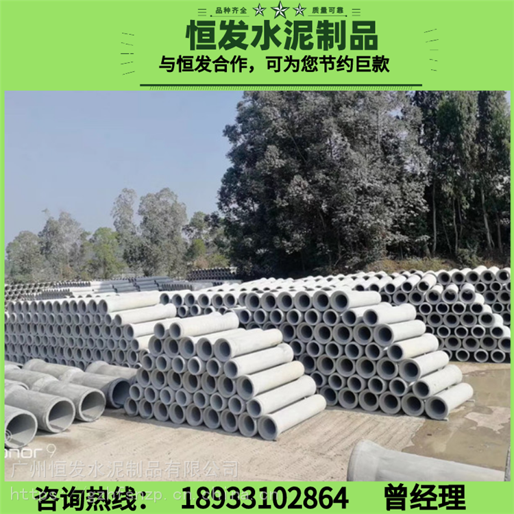水泥制品 价格合理 水泥排水管现货批发