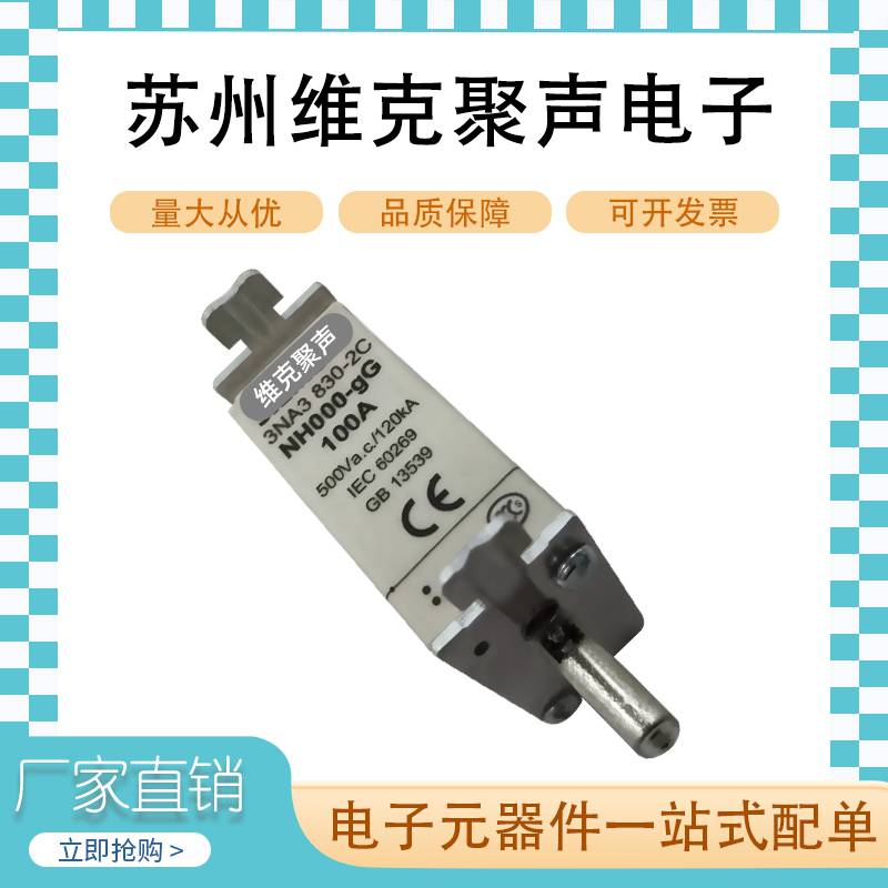 3NA3830-2C 快速低压熔断器 二极管 IGBT 整流桥