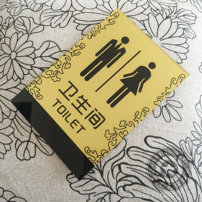大尺寸亚克力通用男女卫生间提示贴门牌 洗手间标志牌 厕所标识牌