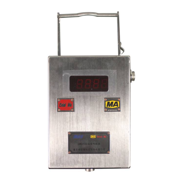 GWD100矿用温度传感器|山东大齐煤矿用瓦斯监控系统