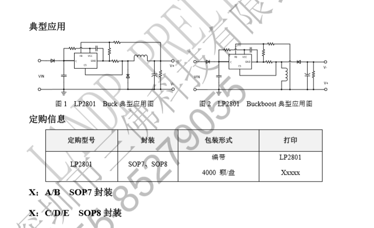 lp3669电路图图片