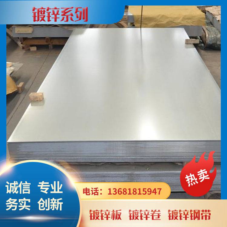 镀锌板HX300LAD宝钢钢厂高强钢汽车钢试模零开一张起售可加工配送