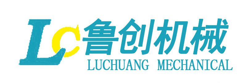 曹縣魯創(chuàng)機械制造有限公司