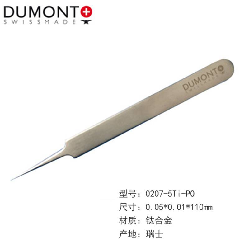 0207-5Ti-PO 钛合金显微镊子 Dumont 不锈钢镊子 5号解剖镊子