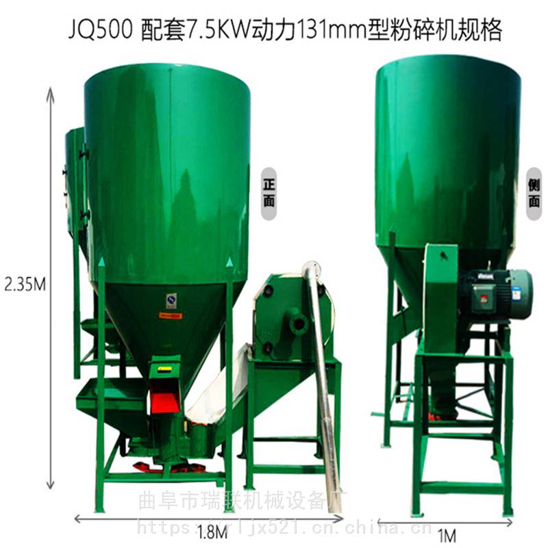小型立式饲料粉碎机干湿用饲料混合机粉碎搅拌一体机