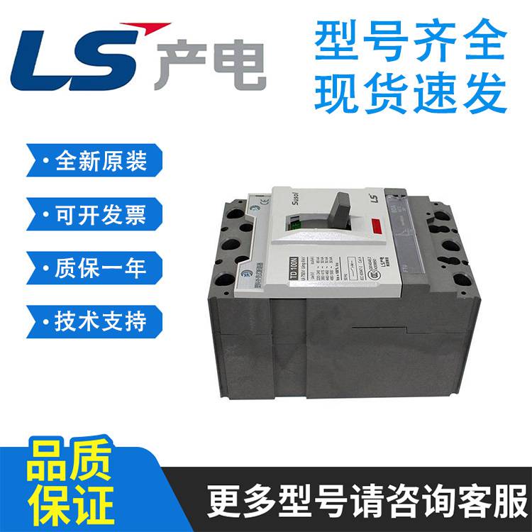 韩国LSLG低压ABS204b（100-225A）4P塑壳断路器