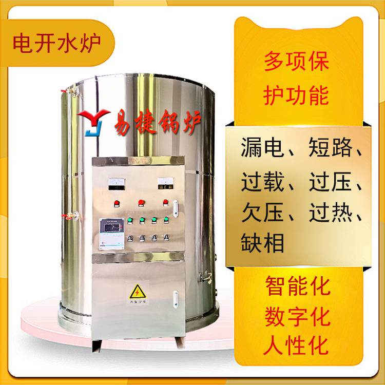 厂商货发XN-25t铁门关无炉渣电开水炉易捷订制铁门关庆阳榆林二连浩特济南电开水锅炉