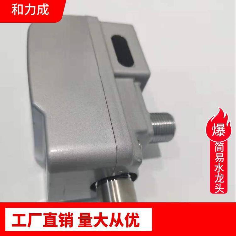 和力成医生诊室专用感应洗手器延时两次水龙头H-X004工厂批发