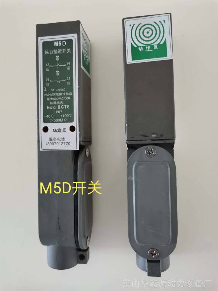 吹灰器行程开关M5LIMITEDSWITCHM5