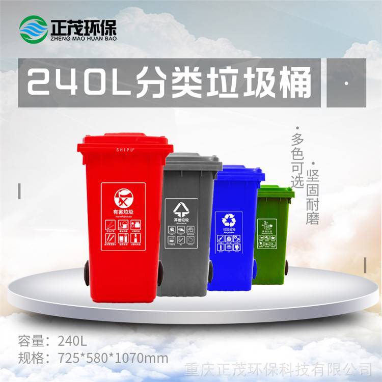 酉阳县红色垃圾桶240L红色垃圾桶性价比高