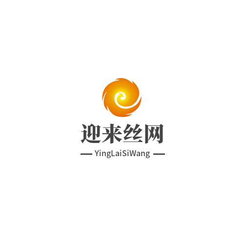 安平縣迎來(lái)絲網(wǎng)制品有限公司