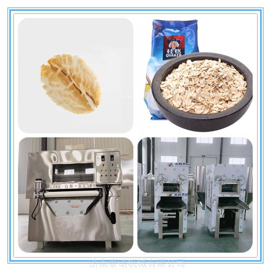 全粒燕麦片加工设备对辊压片机TNSC-500型泰诺机械