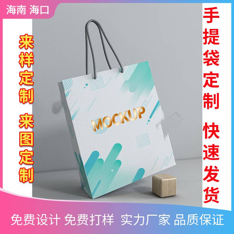 海口印刷厂 海南化工宣传手提袋印刷 创意购物袋品种繁多